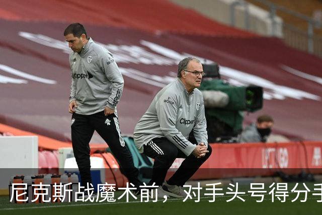 尼克斯战魔术前，对手头号得分手班凯罗因高位踝扭伤缺阵