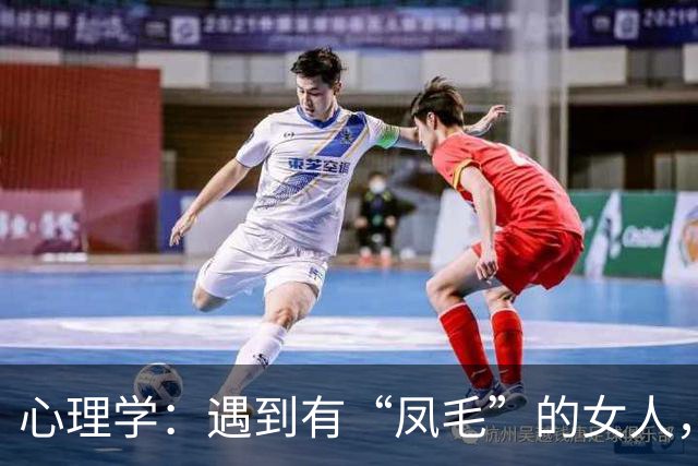 心理学：遇到有“凤毛”的女人，一定要珍惜
