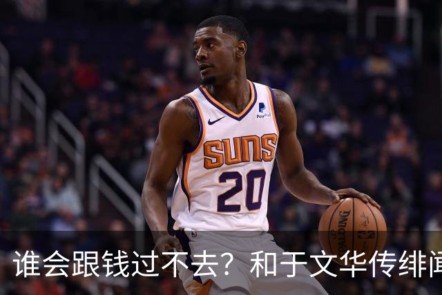谁会跟钱过不去？和于文华传绯闻、被举报的朱之文，终于说出实话