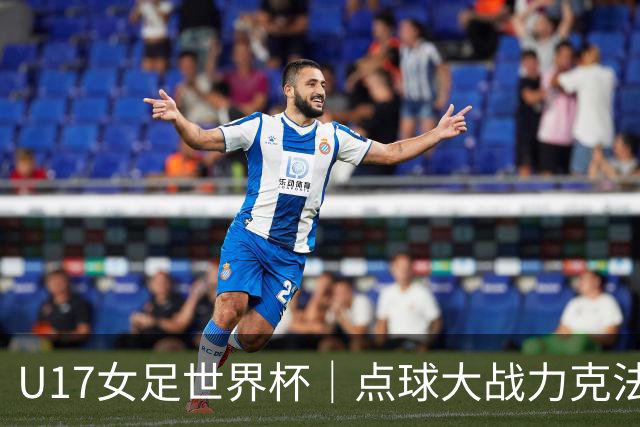 U17女足世界杯｜点球大战力克法国队晋级八强，中国女足创历史最佳战绩